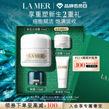 海蓝之谜（LA MER）奇迹云绒霜15ml修护紧致面霜护肤品套装化妆品礼盒生日礼物送女友