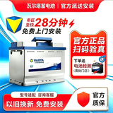VARTA 瓦尔塔蓄电池12V45/55/80/63/65/70/60AH上门安装原装汽车电瓶72 70a比亚迪S6/F6/M6/G5/S7质保12月