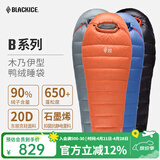 黑冰（BLACKICE）新款【B系列鸭绒木乃伊式羽绒睡袋】户外露营单人羽绒睡袋 灰色 B400 L码（新标准）