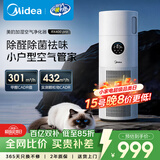 美的（Midea）【母婴认证加湿器】空气净化器一体鼻炎家用除甲醛除烟味除异味过敏原花粉空气净化机RX400pro