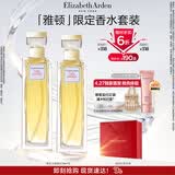 伊丽莎白雅顿第五大道香水30ml*2 持久留香自然清新香氛生日礼物送朋友