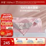 水星家纺蚕丝被子空调被夏凉被子蚕丝凉感被夏被芯约3.18斤200*230cm