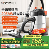 亿力桶式手持吸尘器家用超强大吸力工业车载商用大功率有线 干湿两用除尘机地毯桌面开荒保洁6263-12L 