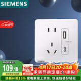 西门子（SIEMENS）插座面板 五孔带USB+Type-C 20W快充口 致典雅白5UB14743NC012P