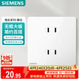 西门子（SIEMENS）插座面板 10A四孔插座 86型暗装墙壁插座 皓彩雅白5UB26123NC012P