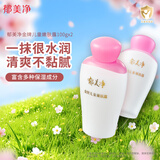 郁美净金牌儿童嫩肤露100gx2 儿童面霜身体乳清爽补水保湿润肤