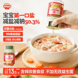 秋田满满牛肝菌果蔬盐72g宝宝盐儿童减钠调味料0海盐_享婴儿宝宝辅食食谱