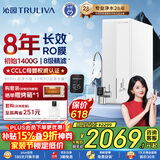 沁园家用净水器双子芯数显龙头1200G 8年RO过滤器 厨房专用台下用直饮净饮一体机接自来水UR-S61276