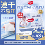 好奇（Huggies）金装纸尿裤NB62(5kg以下)尿不湿【速干不易红】