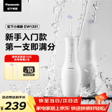 松下小保龄成人儿童冲牙器正畸专用青少年洗牙器水牙线牙齿冲洗洁牙器生日礼物送女友1331白