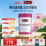 Swisse斯维诗葡萄籽烟酰胺片 热巴同款原花青素维C维E亮肤 180片/瓶