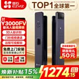萤石（EZVIZ）Y3000FV系列人脸智能门锁家用智能锁密码锁视频锁无需指纹智能家居防盗门锁3D人脸识别 Y3000FV 晶石紫【人脸视频锁*霸王锁体】