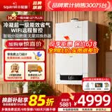 小松鼠（squirrel）冷凝一级能效燃气壁挂炉天然气采暖地暖暖气片热水器节能省气恒温智能Q7 Plus 一级能效 26KW适用80-180㎡