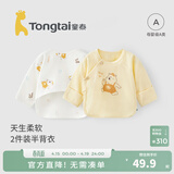 童泰新生儿半背衣婴儿衣服四季0-3个月初生宝宝纯棉上衣和尚服2件装 黄色小熊(精梳纯棉) 59 码(建议1-3个月身高55-60cm)