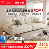 帕沙曼云朵沙发布艺可拆洗小户型客厅奶油风雪尼尔沙发多功能 2630ZF 【常规款】3.4米多人位 雪尼尔TY74: 羽绒+硅胶棉+紫罗兰+竹炭海绵