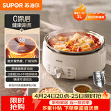 苏泊尔（SUPOR）0涂层不锈钢电火锅 分体电煮锅 火锅专用锅 家用多功能电热锅 3L涮肉锅 H30YK776