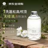 Tamanohada玉肌洗发水540ml栀子香温和清爽控油止痒蓬松无硅油