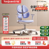 护童（Totguard）儿童学习椅可调节升降学生四背坐姿椅  G985Ultra_奇思蓝 含脚踏