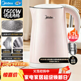 美的（Midea）电热水壶烧水壶养生双层防烫0涂层 食品级304不锈钢1500W快速沸腾1.7L大容量泡茶 HJ1705