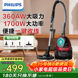 飞利浦（PHILIPS）卧式吸尘器家用清洁机强劲大功率大吸力吸尘吸灰吸螨虫除螨宠物家庭适用FC8632/83