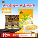 南方黑芝麻糊香浓高山玉米糊芝麻糊双重营养代餐880g谷物冲饮免煮即食早餐粉 原味糊280g*2袋+320g玉米糊