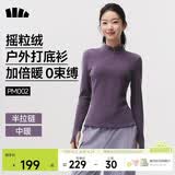 蕉下（beneunder）打底衫女修身半拉链摇粒绒弹力保暖秋冬PM002