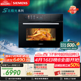西门子（SIEMENS）【AI烹饪】智瞳款五合一嵌入式蒸烤一体机58L真空煮空气炸家用烘焙蒸烤箱北极光系列CS3T7MPG5W