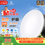 佛山照明京东集采JC系列吸顶灯led卧室灯具24W白光