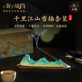 上新了文创 故宫文创线香桌面摆件 香插文房香炉沉香檀香 生日礼物送长辈 千里江山礼盒装