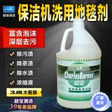 超宝（CHAOBAO）高泡地毯清洁剂3.8升大瓶装地毯清洗水刷地机清洗浓缩液 3.8升瓶装1瓶