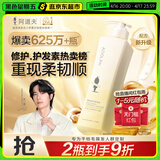 阿道夫植萃精华护发素420ml 密集修护 精油香氛护发膜热门商品