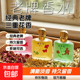 经典老牌桂花香水清新淡香男女士持久留香72小时玫瑰茉莉花香 桂花王香水+茉莉花香+玫瑰香