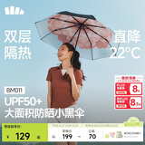 蕉下（beneunder）防紫外线遮阳伞三折双层黑胶晴雨伞防晒伞BM011花椿