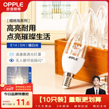 欧普照明（OPPLE）10只装E14水晶吊灯灯泡led小螺口蜡烛泡螺旋 尖泡白5W暖白光