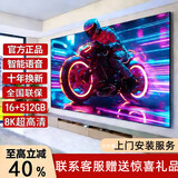 王牌佳电智慧屏【电视机排行前十名】8K液晶全面屏家用护眼智能网络超高清蓝光WiFi无边框语音手机投屏客厅 55英寸 （长98cm宽56cm）网络版 极清8k智能款16+512+免费观看