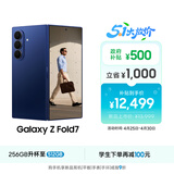 三星Samsung Galaxy Z Fold7 超轻薄折叠屏手机 2亿像素 骁龙8至尊版 AI手机 12GB+256GB 暗影蓝