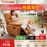 芝华仕（CHEERS）头等舱布单椅智能椅布艺沙发客厅家具芝华士舒适代表作K9780 【防水防污生态云皮】爱马橙-手动躺摇+360°转 优先发货（详询客服）