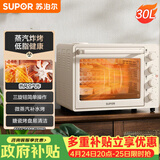 苏泊尔（SUPOR）空气炸电烤箱 30L风炉多功能烤炸 轻油低脂空气炸锅蒸汽嫩烤热风循环OJ30AK820