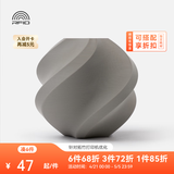 拓竹PLA Basic基础 3D打印耗材 高韧性易打印 RFID智能参数识别--净重1kg 灰色10103 无料盘