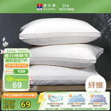 富安娜家纺枕芯纯棉面料抗菌枕头芯成人软枕酒店枕纤维枕低枕70*45cm