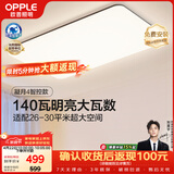 欧普照明（OPPLE）全光谱护眼吸顶灯客厅灯智能LED照明灯具简约大气包安装 凝月4黑