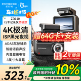 盯盯拍AI行车记录仪Z30 4K版 超清黑光夜视 5GWiFi蓝牙闪连 3英寸全彩屏