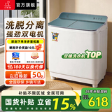 小鸭洗衣机半自动双桶双缸家用大容量小型租房宿舍波轮脱水甩干两用双杠省电老式强动力易操作以旧换新 19.5公斤 双缸 洗13+脱6.5 玻璃面板全国联保 绿