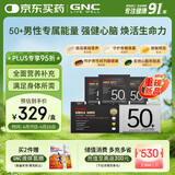 GNC健安喜【新品】男士营养包50中老年复合维生素鱼油锯棕榈30袋/盒