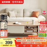 全友家居现代简约电视柜茶几组合套装小户型客厅家具储物柜子 【原木风】1.2米茶几 多元储物空间+双色可选+不占地