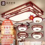 佰房灯饰新中式吸顶灯客厅大灯led实木灯具套餐现代灯饰古典国风仿古灯具 【福禄双全】三室两厅风扇套餐