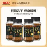 悠诗诗（UCC）悠诗诗117冻干速溶纯黑进口咖啡粉70g*4瓶