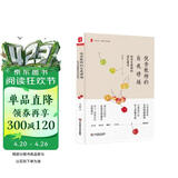 大夏书系·优秀教师的自我修炼：给青年教师的成长建议