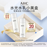 AHC水光水乳旅行套装(水60ml+乳60ml)补水保湿护肤品520礼物送女友