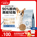 伯纳天纯狗粮 生时力0谷全阶段鲜肉低温烘焙犬粮鸡肉南瓜配方1.5kg狗粮